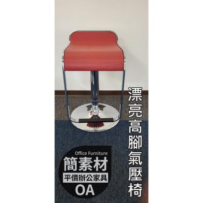 【漢興/土城二手OA辦公家具】  漂亮保持很新的造型高腳椅 吧檯椅