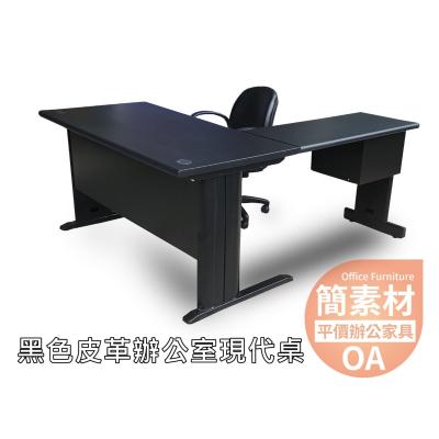 【簡素材二手OA辦公家具】特製皮革式辦公桌 有加側桌+吊櫃140*70公分