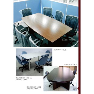 【簡素材OA辦公家具】會議桌8