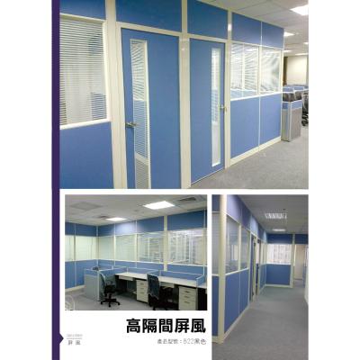 【簡素材OA辦公家具】高隔間屏風