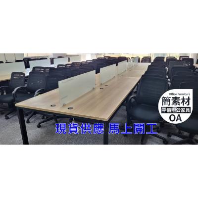 【簡素材/樹林/二手OA辦公家具】  設計師最愛 漂亮多功能人會議桌