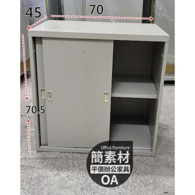 【簡素材二手+新品OA辦公家具】  特製灰白色辦公室專用公文櫃  高70.5*寬70*深度45公分