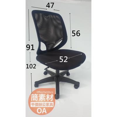 【簡素材-樹林區-OA辦公家具】  新品透氣網辦公職員椅  台灣製造  扎扎實實