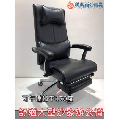 【簡素材OA辦公家具】舒適前衛辦公椅 特製伸腳設計款