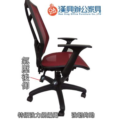 【簡素材OA辦公家具】新品辦公職員椅 中階主管椅 2350元