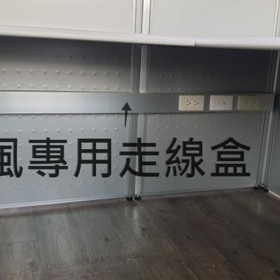 【簡素材二手OA辦公家具】    辦公室2.5鋁合金屏風    專用桌下線槽走線盒