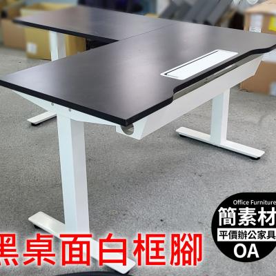 【簡素材二手OA辦公家具】  特製黑色桌面主管桌  140*70(造型桌面有設計線槽盒)