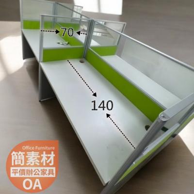 簡素材OA【創業吧.老闆  】省經費二手精選    震旦鋁合金屏風組合