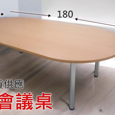 簡素材OA【創業吧.老闆  】6人會議桌180*90公分會議桌 全新品供應