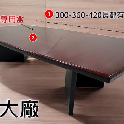 簡素材OA【創業吧.老闆  】賺錢公司 御用會議桌 300*150*75