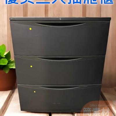 簡素材 二手家具【辦公室鐵櫃  】二手優美三大弧形抽屜櫃