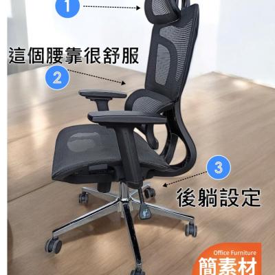 簡素材【平價OA  】CP高+全新電競透氣網椅*人體工學椅 4900元就有