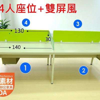 簡素材OA【平價二手好貨 】設計師4人座+桌上雙格屏風+白色框腳