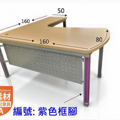 簡素材OA【開公司找這裡省錢  】二手精選 160*160 科技風主管造型 L桌