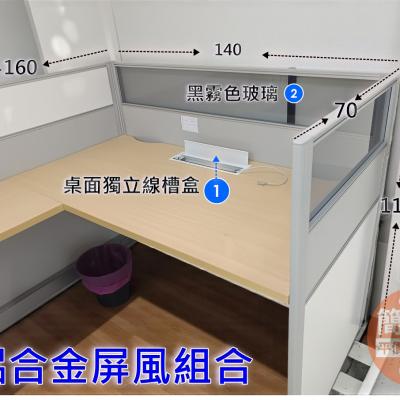 簡素材OA【創業吧.老闆  】 設計師款 7個座位 高115-寬140