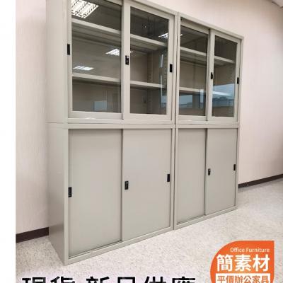 簡素材OA 【 公文櫃專區 】 全新公文櫃上+下共2個一起買   