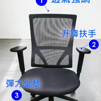 【 簡素材二手OA辦公椅 】人體工學透氣辦公網椅+升降後仰